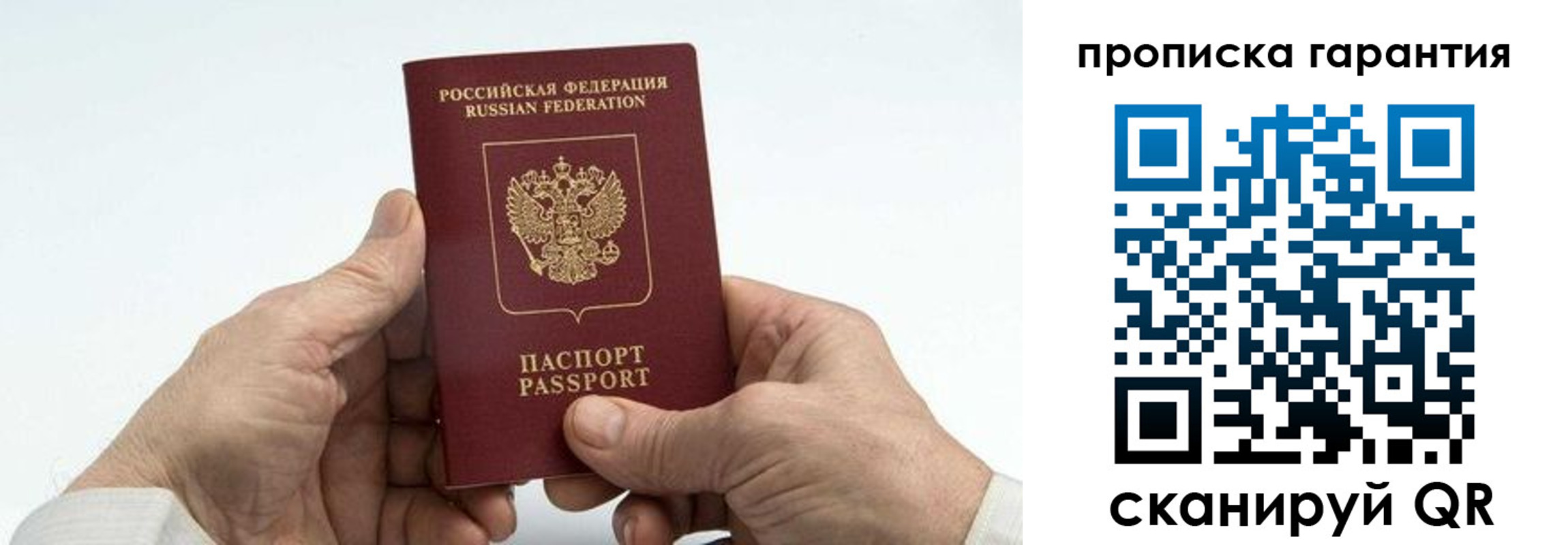 временная регистрация надежно в Называевске