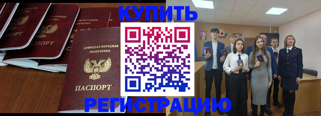 временная регистрация купить в Называевске