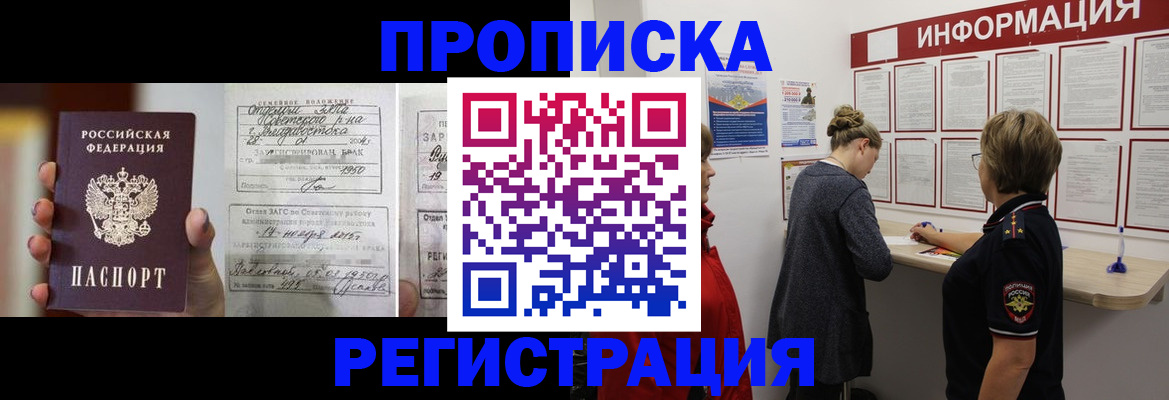 прописка поиск в Называевске