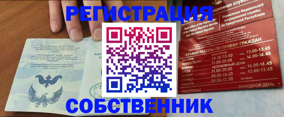 прописка поиск в Называевске