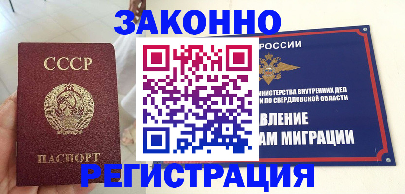 регистрация для дет. сада в Называевске