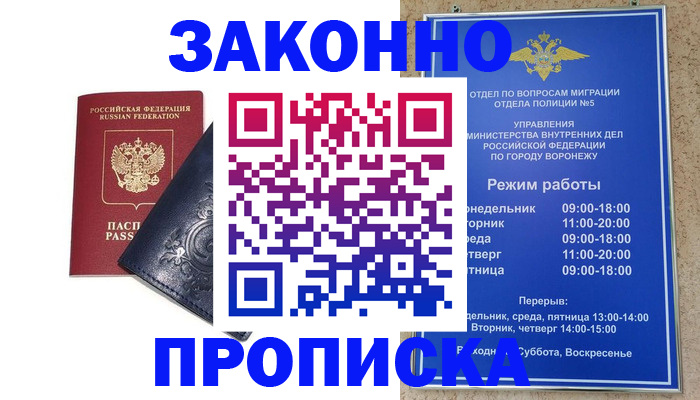 прописка поиск в Называевске