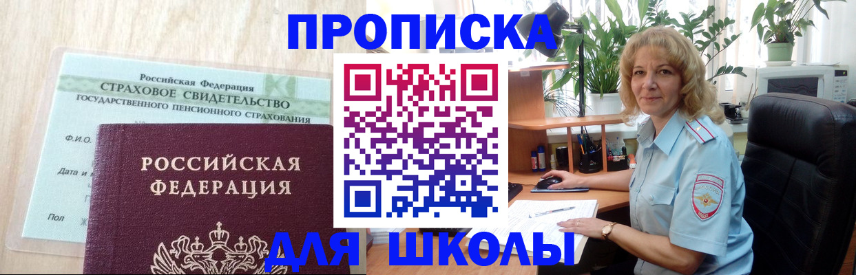 прописка для военкомата в Называевске