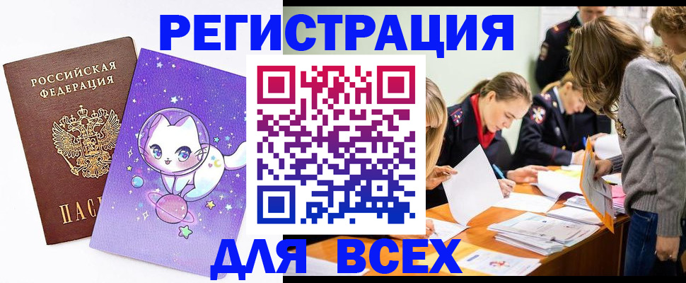 временная регистрация законно в Называевске